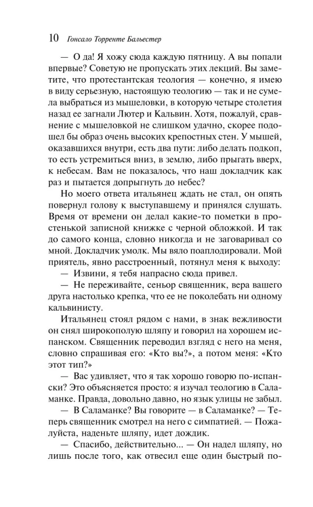 Дон Хуан